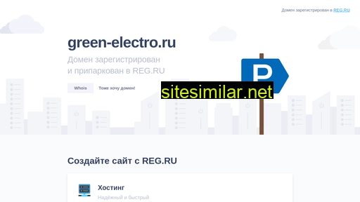 green-electro.ru alternative sites