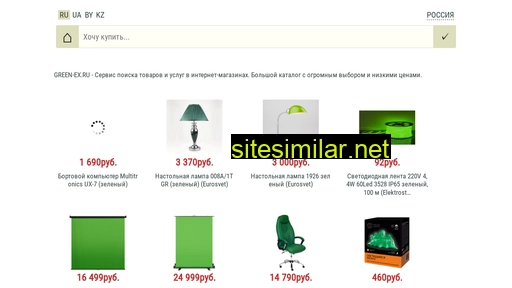 green-ex.ru alternative sites