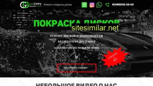 green-grey.ru alternative sites