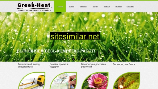 green-heat.ru alternative sites