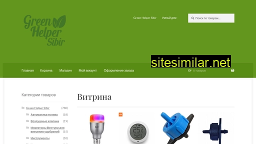 green-helper-sibir.ru alternative sites