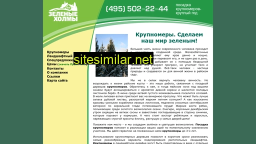 green-hill.ru alternative sites