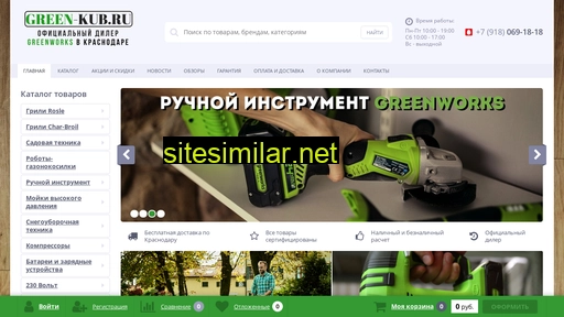green-kub.ru alternative sites