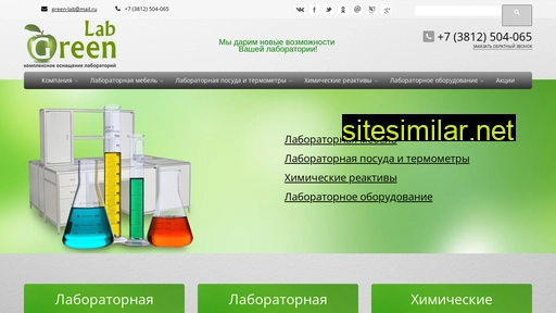 green-lab55.ru alternative sites