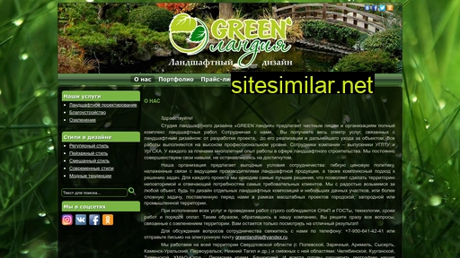 Green-landia similar sites