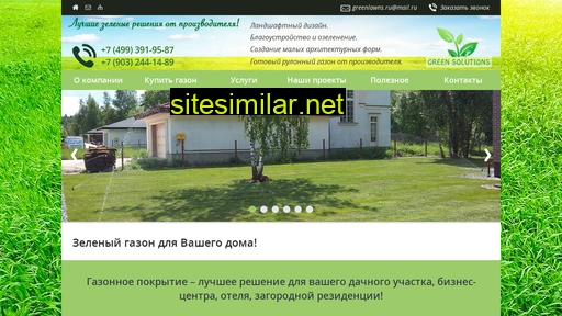 green-lawns.ru alternative sites
