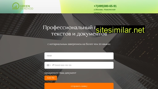green-perevod.ru alternative sites