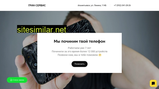 green-remont.ru alternative sites