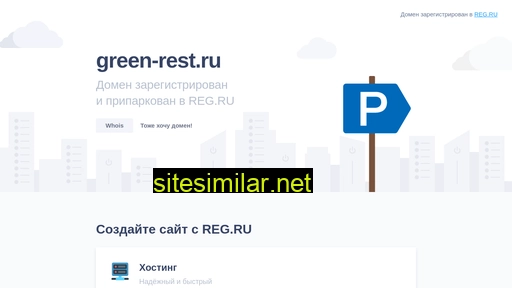 green-rest.ru alternative sites