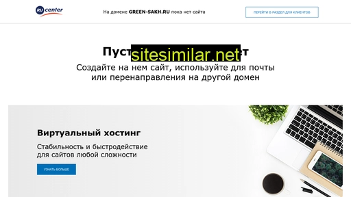 green-sakh.ru alternative sites