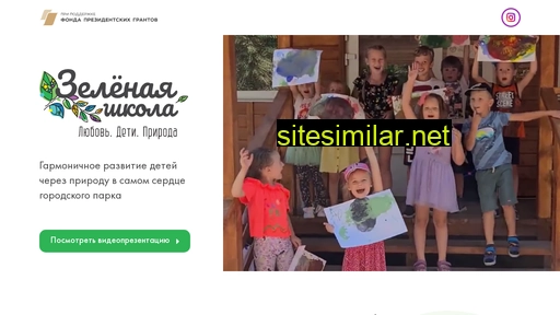green-school32.ru alternative sites