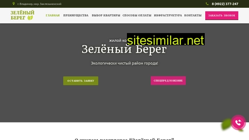 green-shore.ru alternative sites