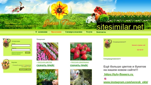 green-t.ru alternative sites