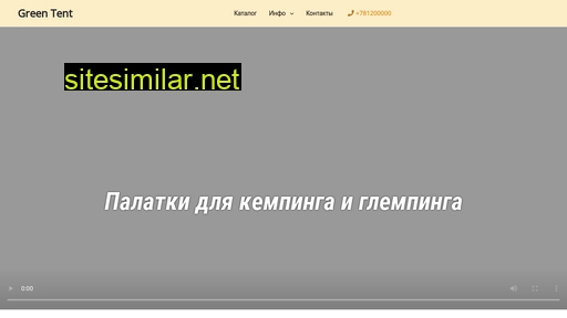 green-tent.ru alternative sites