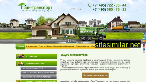 green-trans.ru alternative sites