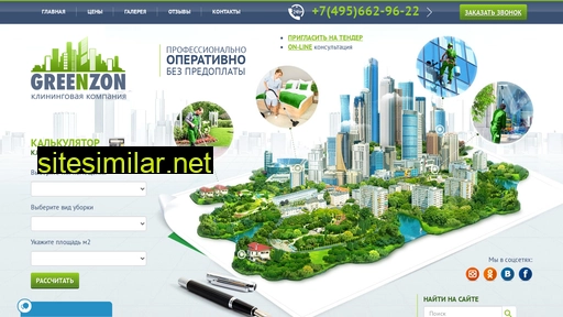 green-zon.ru alternative sites