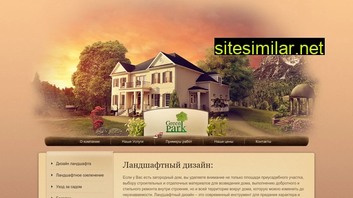 greenpark46.ru alternative sites