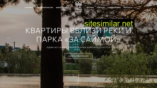 greenpark86.ru alternative sites