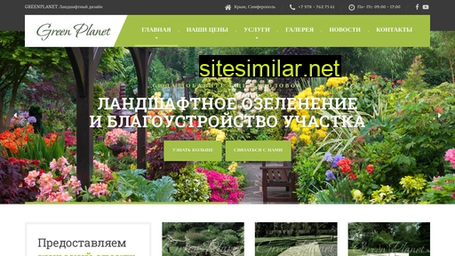 greenplanet-design.ru alternative sites