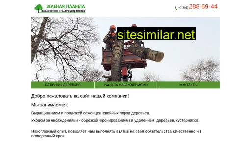 greenplanet24.ru alternative sites