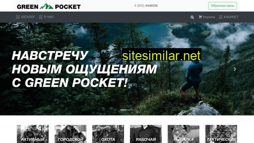 greenpocket.ru alternative sites