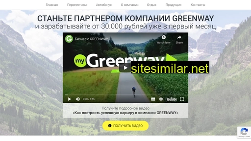 greenprofit.ru alternative sites