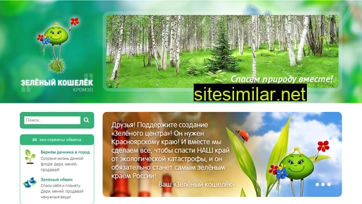 greenpurse.ru alternative sites