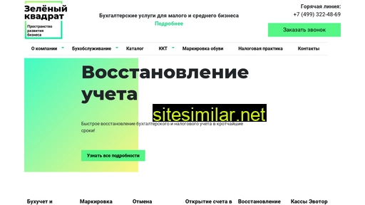 greenq.ru alternative sites