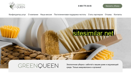 greenqueen.spb.ru alternative sites