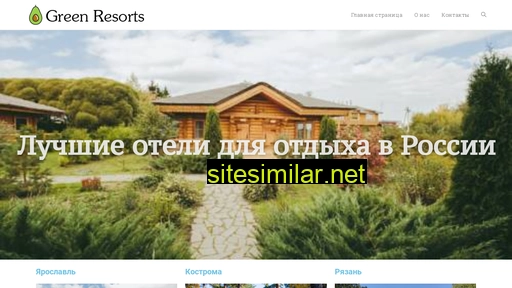 greenresorts.ru alternative sites