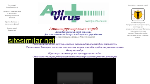 greenseries.ru alternative sites