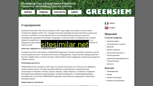 greensiem.ru alternative sites