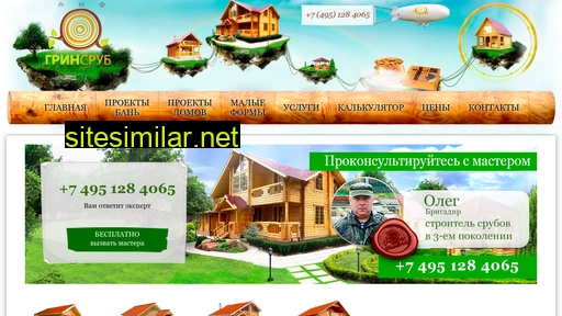 greensrub.ru alternative sites