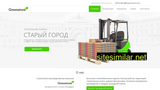 greenstone-spb.ru alternative sites