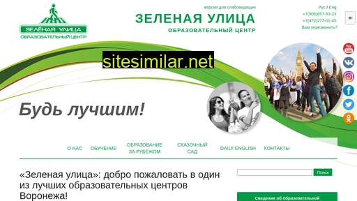 greenstreet05.ru alternative sites