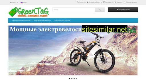 greentag.ru alternative sites