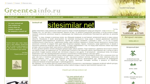 greenteainfo.ru alternative sites