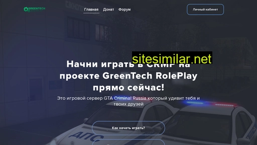 Greentech-rp similar sites