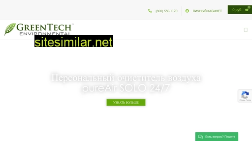 greentechenv.ru alternative sites