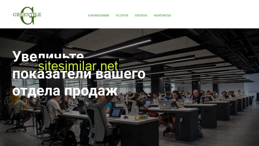 greentile.ru alternative sites