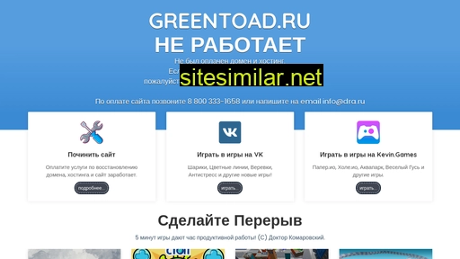 greentoad.ru alternative sites
