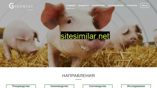 greentox.ru alternative sites