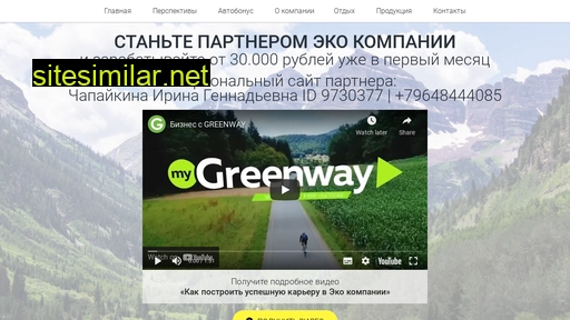 greenvaysun.ru alternative sites