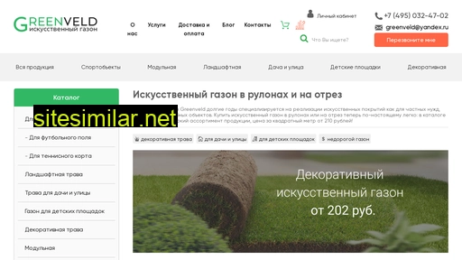 greenveld.ru alternative sites