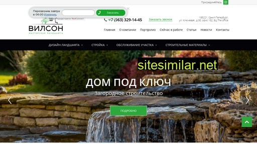 greenvilson.ru alternative sites