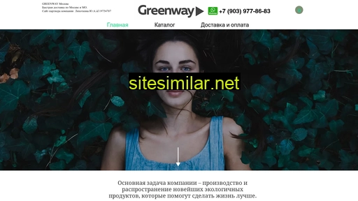 greenw-moscow.ru alternative sites