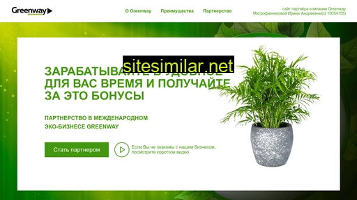 greenway-ecofriend.ru alternative sites
