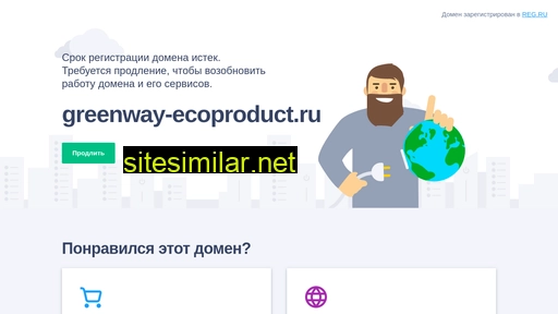 greenway-ecoproduct.ru alternative sites
