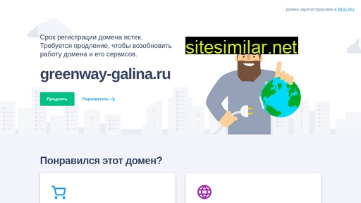 greenway-galina.ru alternative sites