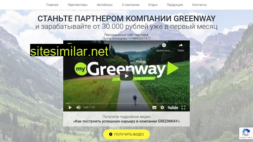 greenway-malsi.ru alternative sites